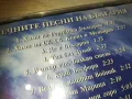 ВЕЧНИТЕ ПЕСНИ НА БЪЛГАРИЯ ЦД 2910241000, снимка 7