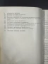 Книга ръководство за ремонт на двутактови двигатели за Симсон издание 1964, снимка 5