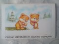 Картичка мечета Presttige Kerstdagen en Gelukkig Nieuwajaar 42