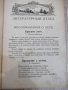 Книга "Родная речь - Е. Е. Соловьёва" - 400 стр., снимка 4