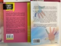 Книги за детско развитие и други художествени, снимка 5