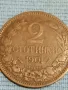 Стара монета 2 стотинки 1901г. Княжество България за КОЛЕКЦИЯ 48285, снимка 3
