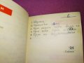 БТС 1965г СТАРО ТЕФТЕРЧЕ КАЛЕНДАРЧЕ БЪЛГАРСКИ ТУРИСТИЧЕСКИ СЪЮЗ с ИНТЕРЕСКИ ЗАПИСКИ и ПРИТУРКИ 42962, снимка 18