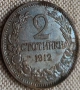 2 стотинки 1912 година, снимка 3