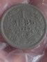 Монета 1 лев 1925