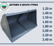 НОВА КОФА ЗА ЧЕЛНИ ТОВАРАЧИ И ТРАКТОРИ, снимка 1