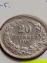МОНЕТА 20 стотинки 1912г. ЦАРСТВО БЪЛГАРИЯ УНИКАТ ПЕРФЕКТНО СЪСТОЯНИЕ РЯДКА ЗА ЦЕНИТЕЛИ 35699, снимка 2