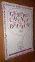 Книги наръчници за изучаване на немски език, снимка 4