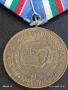 Медал от соца 30г. СТРОИТЕЛНИ ВОЙСКИ за КОЛЕКЦИЯ ДЕКОРАЦИЯ 38836, снимка 2