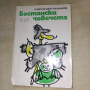 Детски книжки. , снимка 7