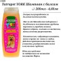 Tatrapet YORK Шампоан за Йоркшир Териер. Шампоан за дългокосмести кучета. Шампоан за Йорки. Шампоани, снимка 2