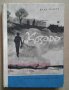 Биографични и военноисторически книги, снимка 16