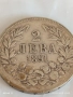 Сребърна монета 2 лева 1891г. Княжество България Княз Фердинанд първи 37577, снимка 5