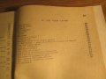 Рядка православна книга - Неделник - Сборник проповеди  - синодално издателство - 1967 г., снимка 7
