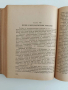 Наръчник за консервната промишленост 1956г, снимка 2