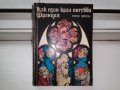 продавам стари книги всяка по 4 лв. , снимка 4
