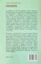 Героите - от Александър Велики и Цезар до Чърчил и Дьо Гол, снимка 2