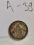 Сребърна монета А 39