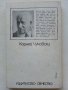 Библиотека "Когато бях малък", снимка 10