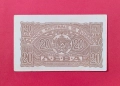 20 лева 1944 година България , снимка 2