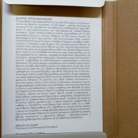 Албум за Данте с 32 графични картонени картички, снимка 3 - Графичен дизайн - 39361464