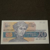 Банкнота България - 11039, снимка 1 - Нумизматика и бонистика - 27644764