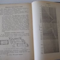 Книга "Проектирование ленточных конвейеров-Колектив"-144стр., снимка 9 - Специализирана литература - 38033319