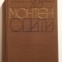 " Опити " - книга първа, снимка 2 - Художествена литература - 43382571