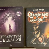 Книги, снимка 1 - Художествена литература - 43927995