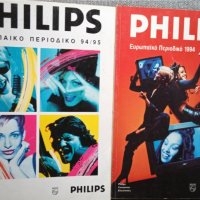 Каталози за аудио-видео техника Philips, снимка 1 - Списания и комикси - 38829702