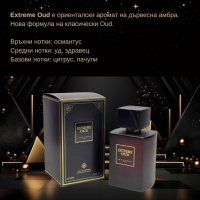 Оригинален ориенталски унисекс парфюм Extreme Oud 100ML, снимка 2 - Унисекс парфюми - 43974778