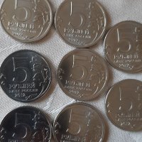 Въспоменателни руски монети, снимка 1 - Нумизматика и бонистика - 37224130