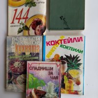 Лот книги с готварски  рецепти, снимка 1 - Енциклопедии, справочници - 40611658