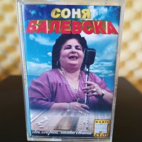 Соня Балевска - Българио , майко свята, снимка 1 - Аудио касети - 37100754