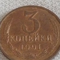 Две монети 2 копейки 1981г. / 3 копейки 1991г. СССР стари редки за КОЛЕКЦИОНЕРИ 29771, снимка 6 - Нумизматика и бонистика - 43985755