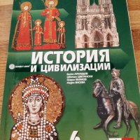 Учебник история 6 клас, снимка 1 - Учебници, учебни тетрадки - 37266968