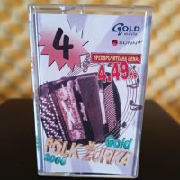 Gold Folk Zurka 2005 - Част 4, снимка 1 - Аудио касети - 37100720