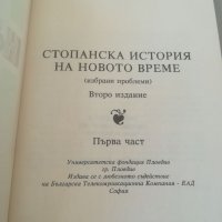 Учебници по икономика. Право. Финанси. Счетоводство. Фирми. Мениджмънт. Учебник. Правна литература. , снимка 11 - Специализирана литература - 36740999