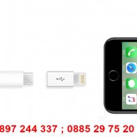 Преходник от Lightning iPhone 5 6 7 към Micro USB , Адапте Micro USBр - код 2506, снимка 11 - USB кабели - 28268701