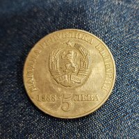 Монета 5 лева от 1988-ма година , снимка 1 - Антикварни и старинни предмети - 40350949