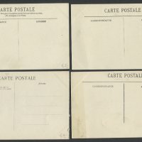 Франция 1900-25г. - 7 чисти картички , снимка 3 - Филателия - 38152034