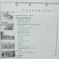 Книга България 1900: Европейски влияния в българското градоустройство, архитектура, паркове... 2002 , снимка 2 - Специализирана литература - 43057817