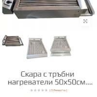 Ел.скара  ROBUSTA, снимка 4 - Обзавеждане на кухня - 41979003