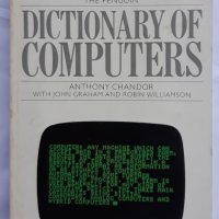 The Penguin Dictionary of Computers, Antony Chandor, John Graham, Robin Williamson, снимка 1 - Специализирана литература - 36904751