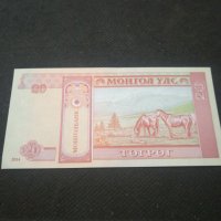 Банкнота Монголия - 13054, снимка 4 - Нумизматика и бонистика - 28120016