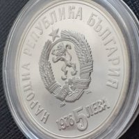 Сребърна монета 5 лева 1976 г. 100 години от смъртта на Христо Ботев, снимка 4 - Нумизматика и бонистика - 35135221