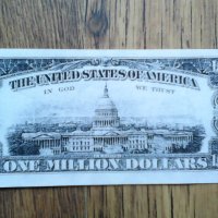 Рекламна банкнота американски долар 1 милион, снимка 2 - Нумизматика и бонистика - 27479895