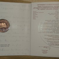 Монета 2 лева 2020 125 години от рождението на Гео Милев, снимка 7 - Нумизматика и бонистика - 27549147