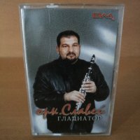Оркестър Славей - Гладиатор, снимка 1 - Аудио касети - 27111727