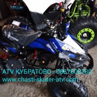 Нови АТВта бензинови и електрически най-новите модели на ЕДРО и ДРЕБНО на склад в КУБРАТОВО, снимка 3 - Мотоциклети и мототехника - 27354502
